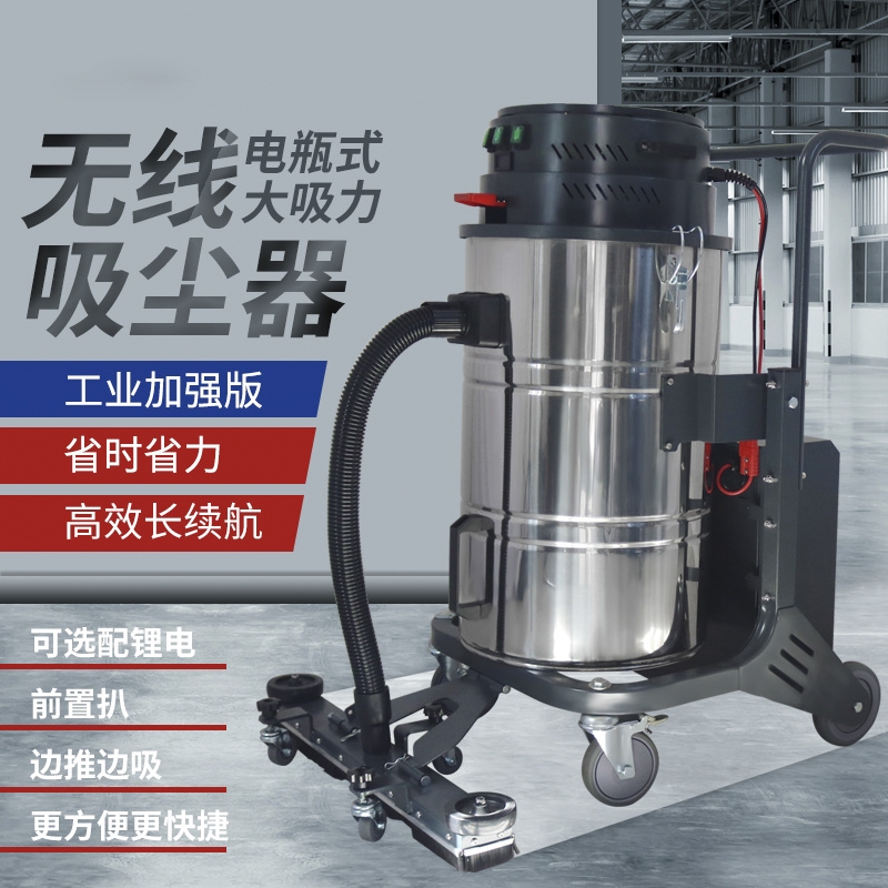 昌都D80電瓶式吸塵器